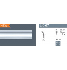 Плинтус NMC LX-67/85