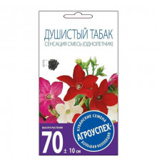 Семена цв. Душистый Табак 