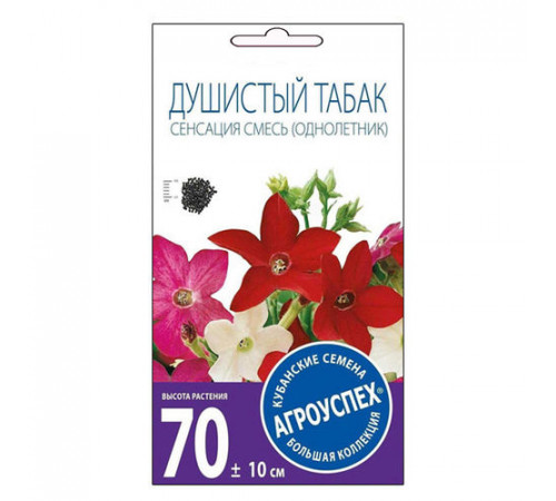 Семена цв. Душистый Табак 