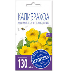 Семена цв. Калибрахоа 