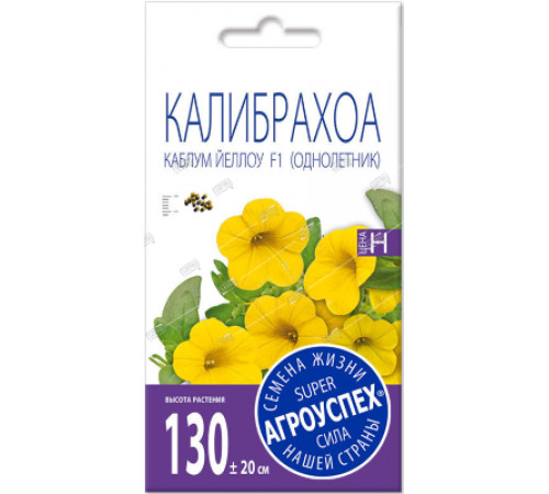Семена цв. Калибрахоа Семена цв. Калибрахоа