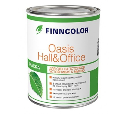 Tikkurila Finncolor_Oasis hall office для стен и потолков уст. к мытью база А 2,7 л