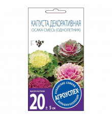 Семена цв. Капуста декоративная 