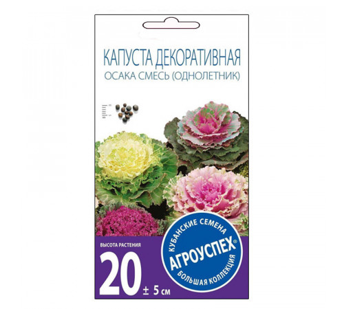 Семена цв. Капуста декоративная Семена цв. Капуста декоративная