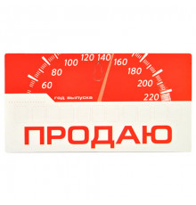 Табличка на присоске 