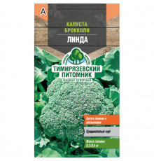 Семена Капуста брокколи 