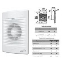 Вентилятор STANDARD 4S C осевой вытяжной с обрат. клапаном и антимоскитной сеткой D100