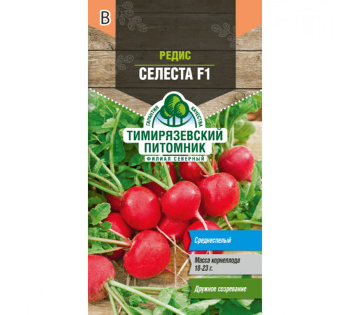 Семена Редис 
