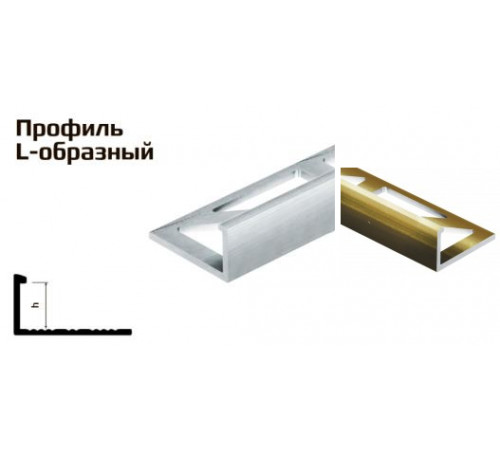 Профиль L -образный алюминий золото блестящ. 10 *2,7 м 2609GO