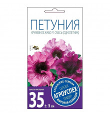 Семена цв. Петуния 