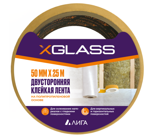 Лента клейкая двусторонняя ПП 50мм*25м TDStels/ X-Glass Лента клейкая двусторонняя ПП 50мм*25м TDStels/ X-Glass