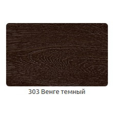 Плинтус Венге темный 303 с ц/п 55 мм 2,2 м Идеал Классик