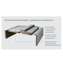 Добор телескопический Vinyl 10х200х2070 Ваниль