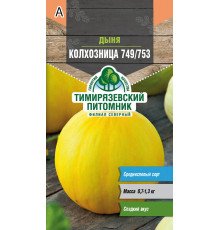 Семена Дыня 
