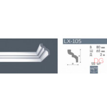 Плинтус NMC LX-105 (C)/55