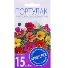 Семена цв. Портулак 