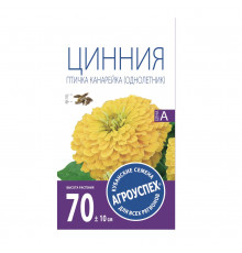 Семена цв.Циния 