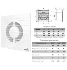 Вентилятор E 100 S  осевой с антимоскитной сеткой D100