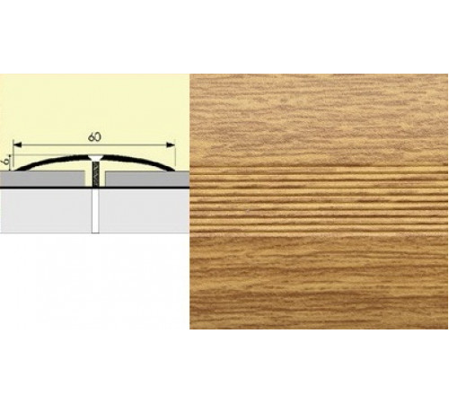 Порог-стык алюм. 60мм 0,9м Дуб светлый (10 шт.в упак.)