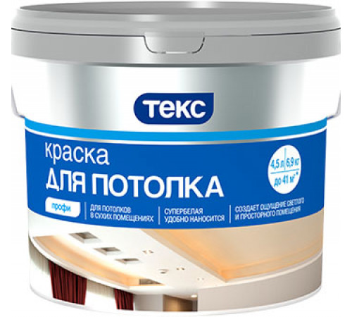 Краска в/д 'ПРОФИ' для потолка супербелая 0.9л Краска в/д 'ПРОФИ' для потолка супербелая 0.9л