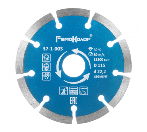 Диск алмазный отрезной сегментный 230*22,2мм, 37-1-013