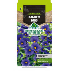 Семена цветов Калибрахоа 
