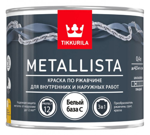 Краска по ржавчине 3 в 1 