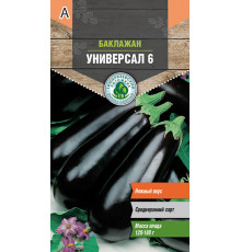 Семена Баклажан 