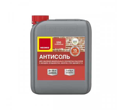 NEOMID 550 антисоль 5л