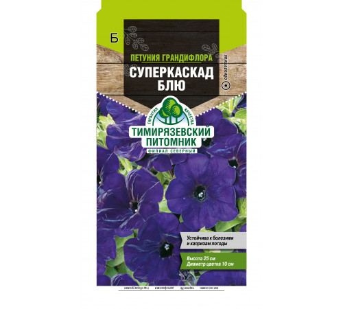 Семена цветов Петуния гандифлора Семена цветов Петуния гандифлора