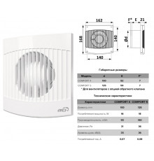 Вентилятор COMFORT 4C осевой вытяжной c обратным клапаном D100