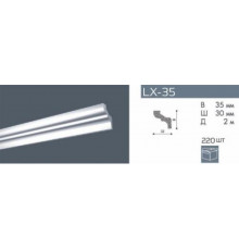 Плинтус NMC LX-35 (MF)/100