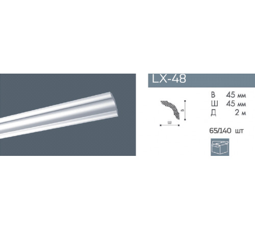 Плинтус NMC LX-48 (MX)/65 Плинтус NMC LX-48 (MX)/65