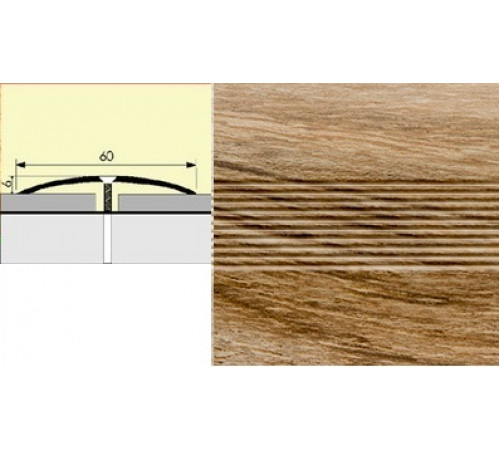 Порог-стык алюм. 60мм 0,9м Дуб Камелия (10 шт.в упак.)