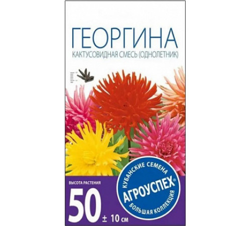 Семена цв. Георгина Семена цв. Георгина