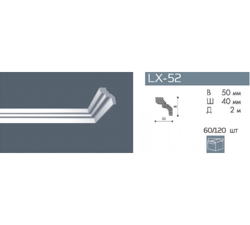 Плинтус NMC LX-52 (D)/60 Плинтус NMC LX-52 (D)/60