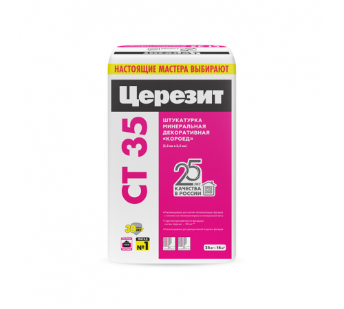 Штукатурка декоративная минеральная "короед" 2,5мм CT 35 25кг Церезит