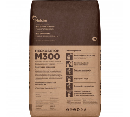Пескобетон Holcim/Цементум М300 40 кг (36) СТОП