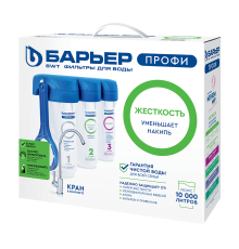 Водоочиститель бытовой "БАРЬЕР ПРОФИ Жесткость" Н123Р00