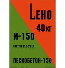 Смесь М-150  40 кг ЛЕХО