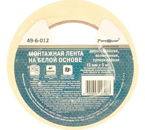 Лента клейкая, двухсторонняя, монтажная, белая основа, 12 мм х 5м 49-6-012 Лента клейкая, двухсторонняя, монтажная, белая основа, 12 мм х 5м 49-6-012