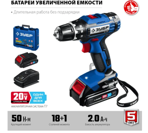 Дрель-шуруповерт Зубр Профессионал, 20В, 2 АКБ/2Ач DL-201-22