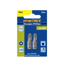 Бита 5В5006 PH 3 25мм СТОП