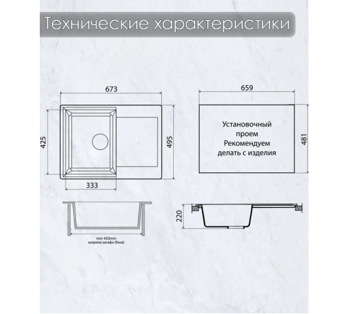 VG403 Мойка Vigro (673*495*220) грей VG403 Мойка Vigro (673*495*220) грей
