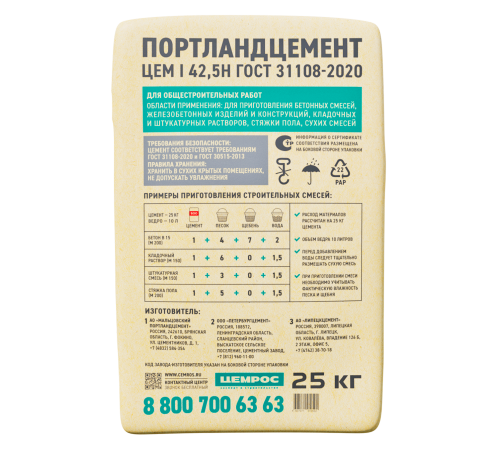 Цемент ЦЕМ I/А-Ш 42,5Н Евро М-500 Д0 25кг (70) Цемент ЦЕМ I/А-Ш 42,5Н Евро М-500 Д0 25кг (70)