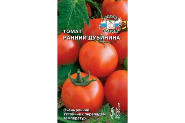 Ранних отзывы. Томат ранний Дубинина. Семена томата ранний Дубинина. СЕДЕК семена томатов для открытого грунта. СЕДЕК томат ранний грунтовый.