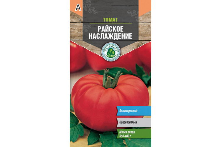 Томат райское наслаждение характеристика отзывы. Томат райское наслаждение, 0,1 г.